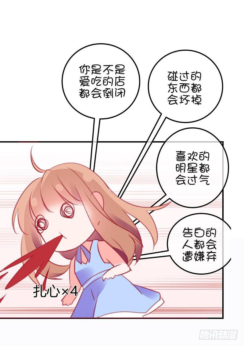 《锦鲤大神帮帮我！》神晕（碰）倒（瓷）？ 第34页
