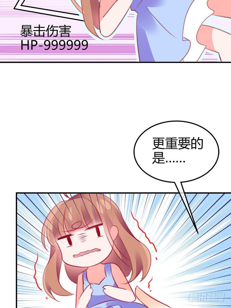 《锦鲤大神帮帮我！》神晕（碰）倒（瓷）？ 第36页