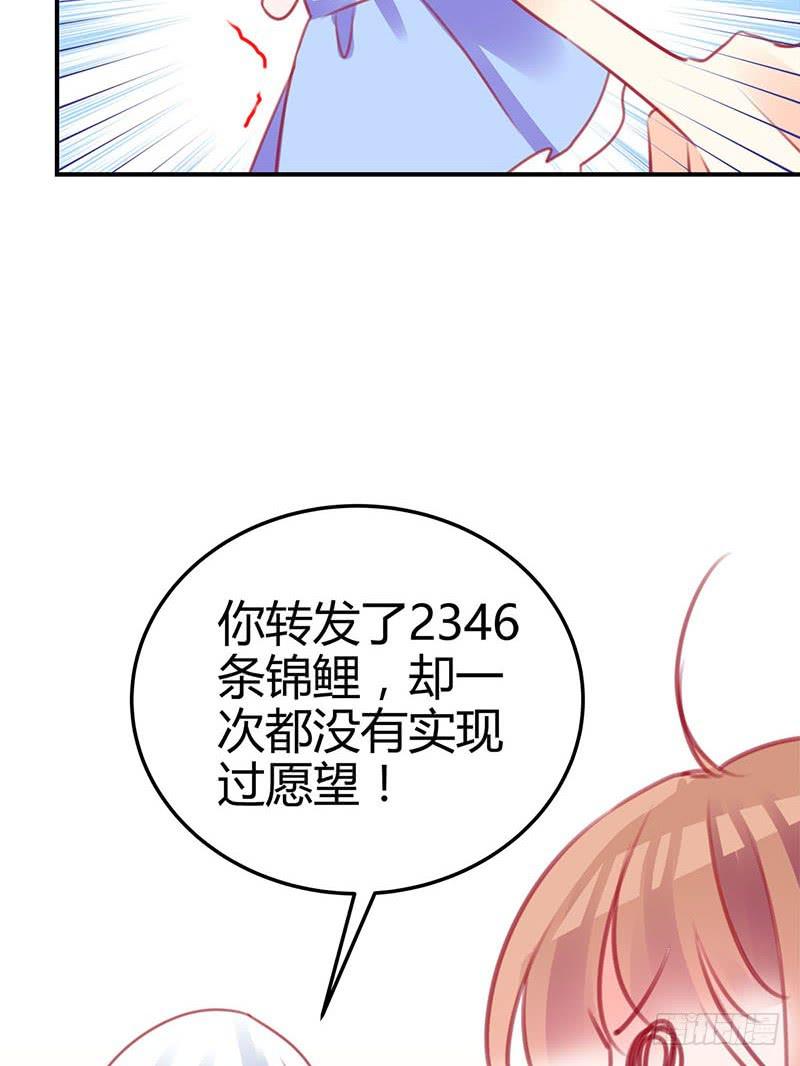 《锦鲤大神帮帮我！》神晕（碰）倒（瓷）？ 第37页