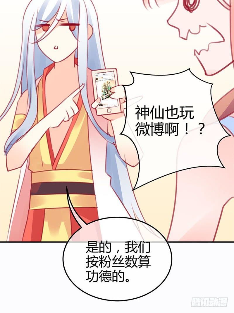 《锦鲤大神帮帮我！》神晕（碰）倒（瓷）？ 第38页