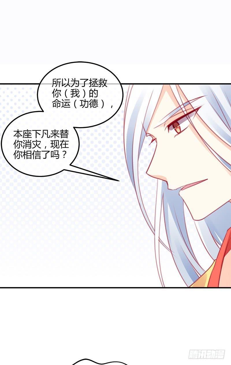 《锦鲤大神帮帮我！》神晕（碰）倒（瓷）？ 第39页