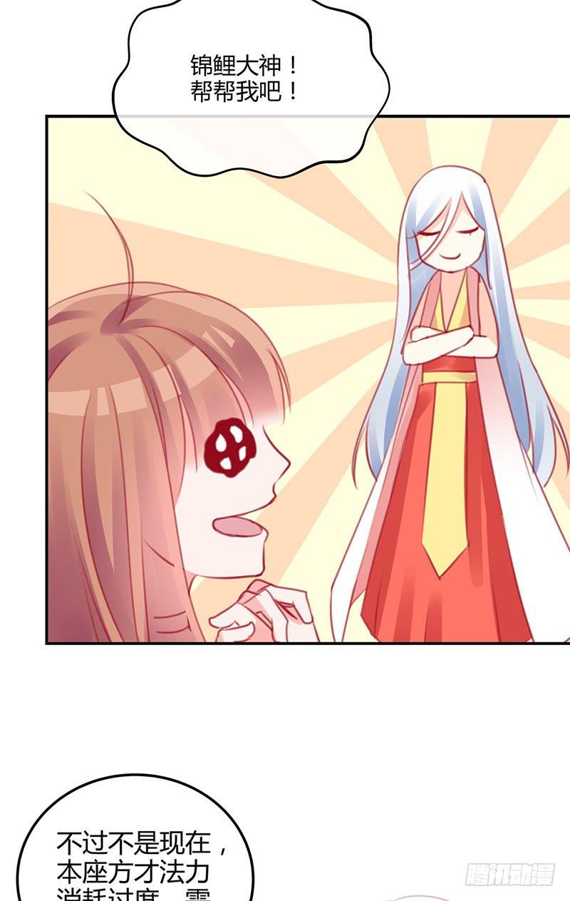 《锦鲤大神帮帮我！》神晕（碰）倒（瓷）？ 第40页