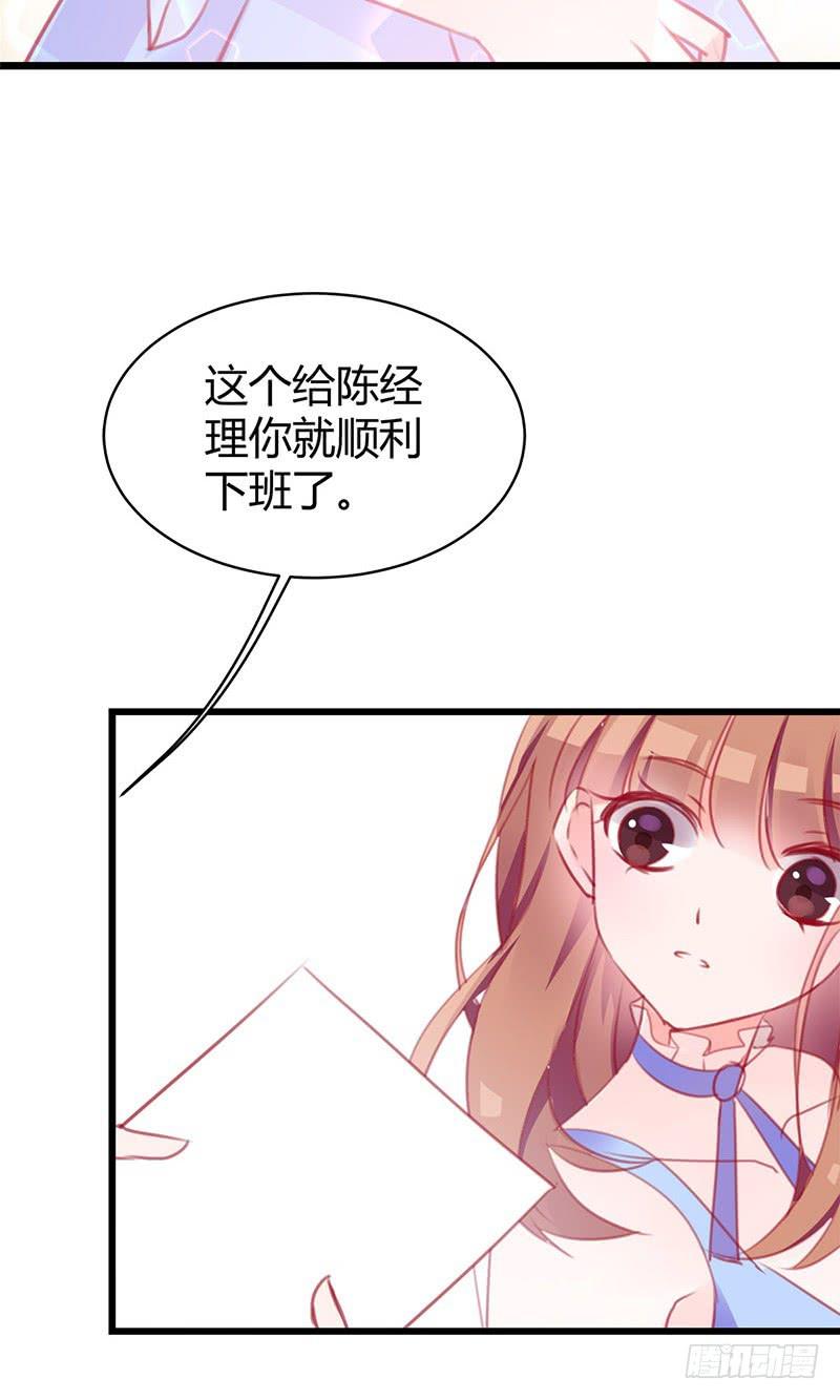 《锦鲤大神帮帮我！》最倒霉女主！ 第10页