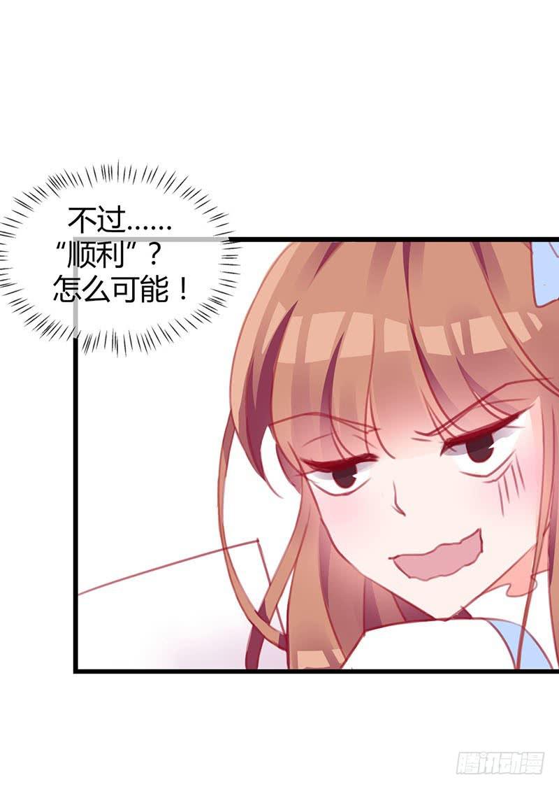 《锦鲤大神帮帮我！》最倒霉女主！ 第12页