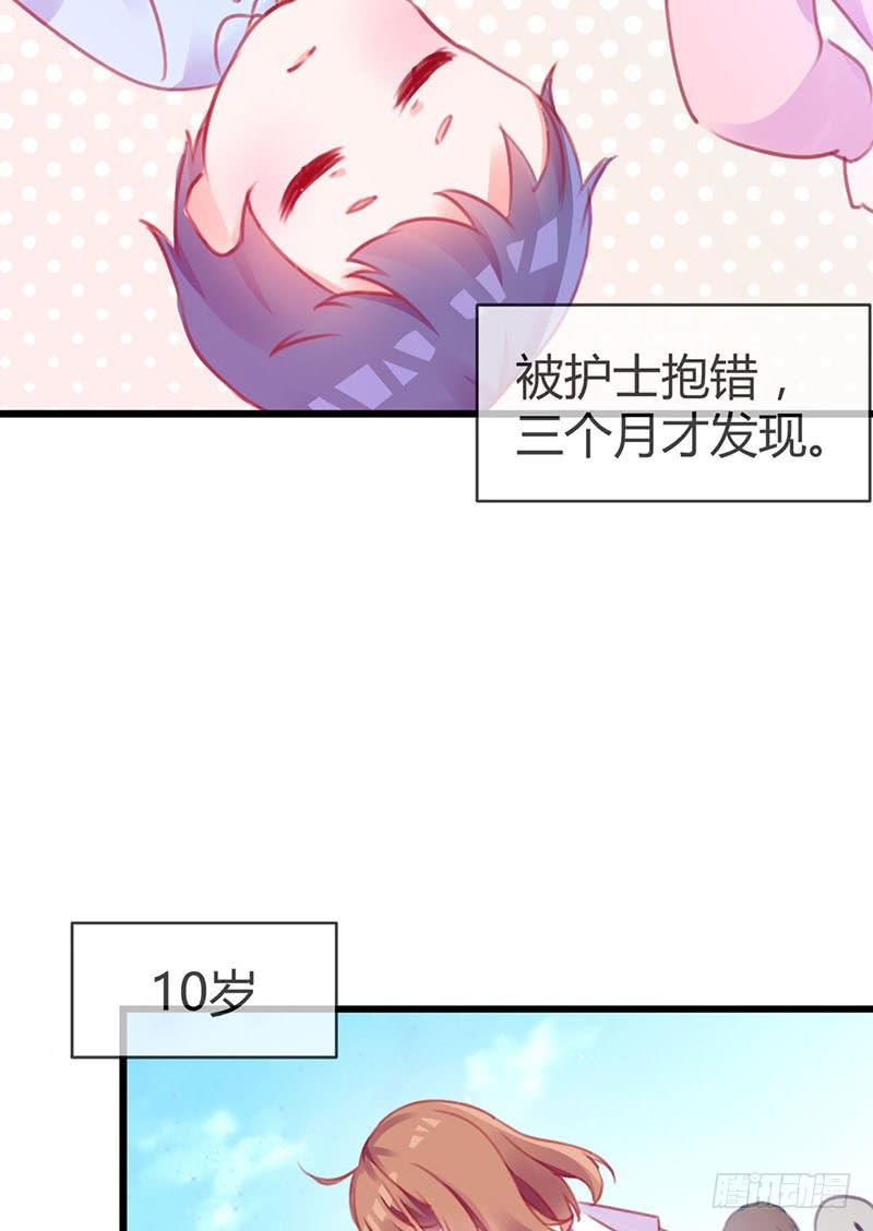 《锦鲤大神帮帮我！》最倒霉女主！ 第14页