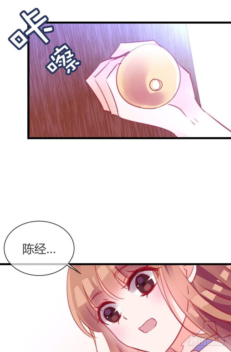 《锦鲤大神帮帮我！》最倒霉女主！ 第22页