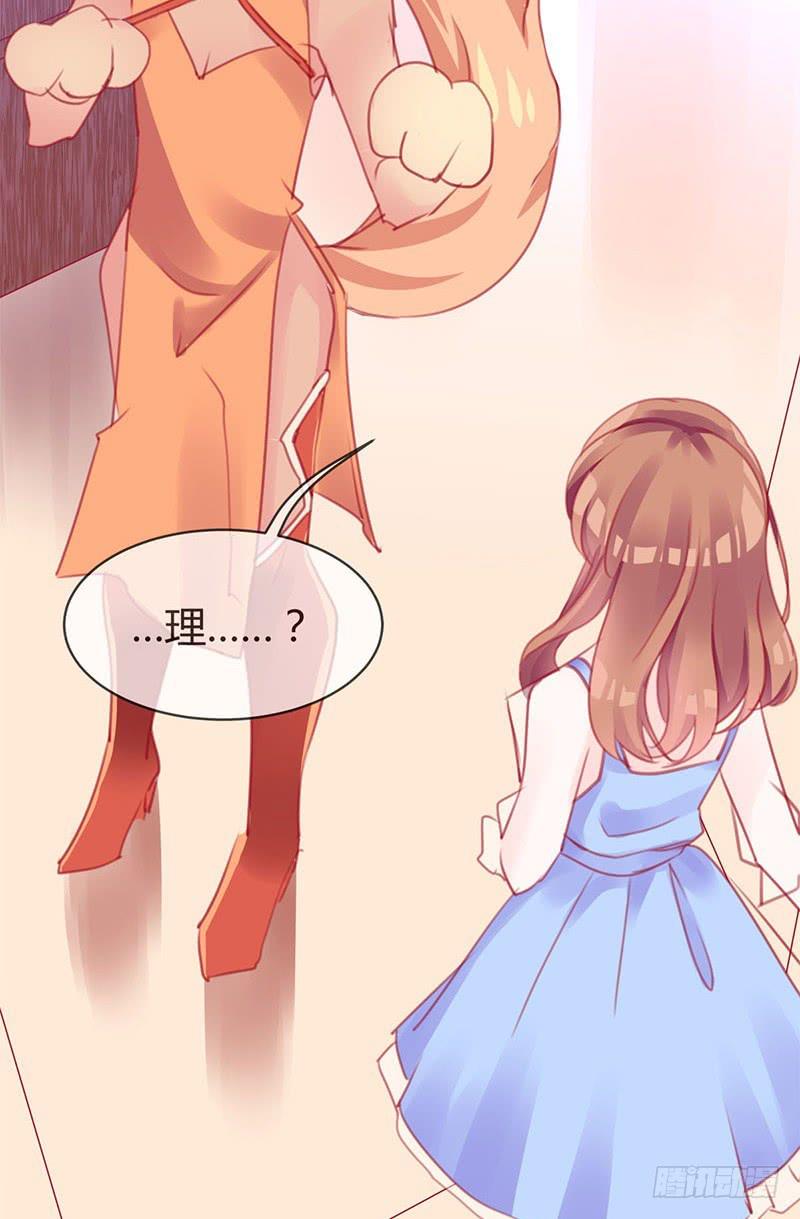 《锦鲤大神帮帮我！》最倒霉女主！ 第24页