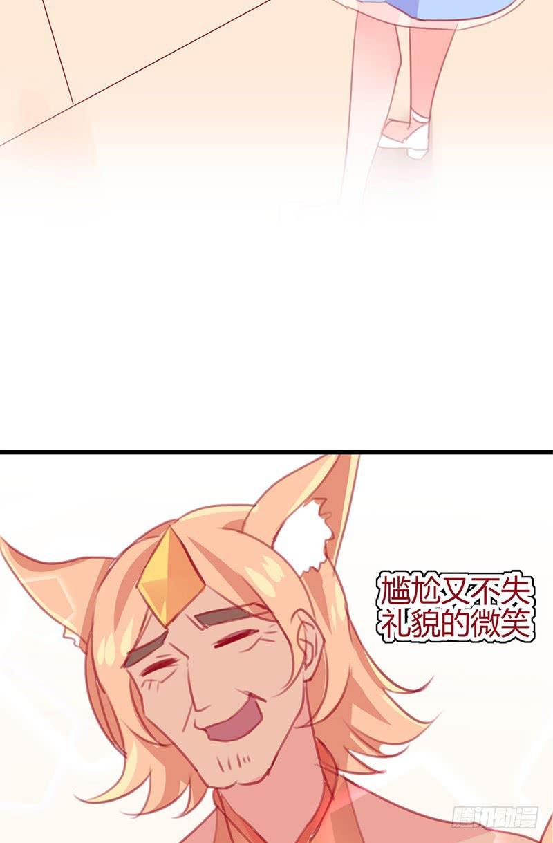 《锦鲤大神帮帮我！》最倒霉女主！ 第25页