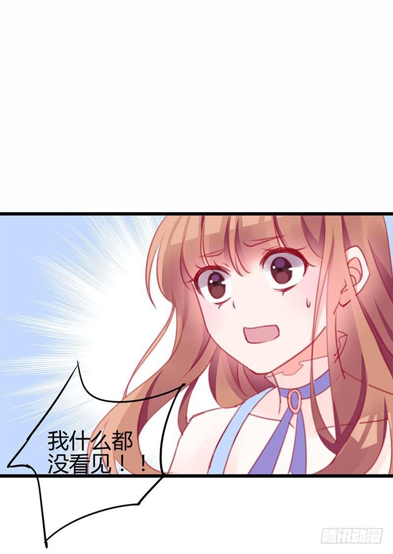 《锦鲤大神帮帮我！》最倒霉女主！ 第27页