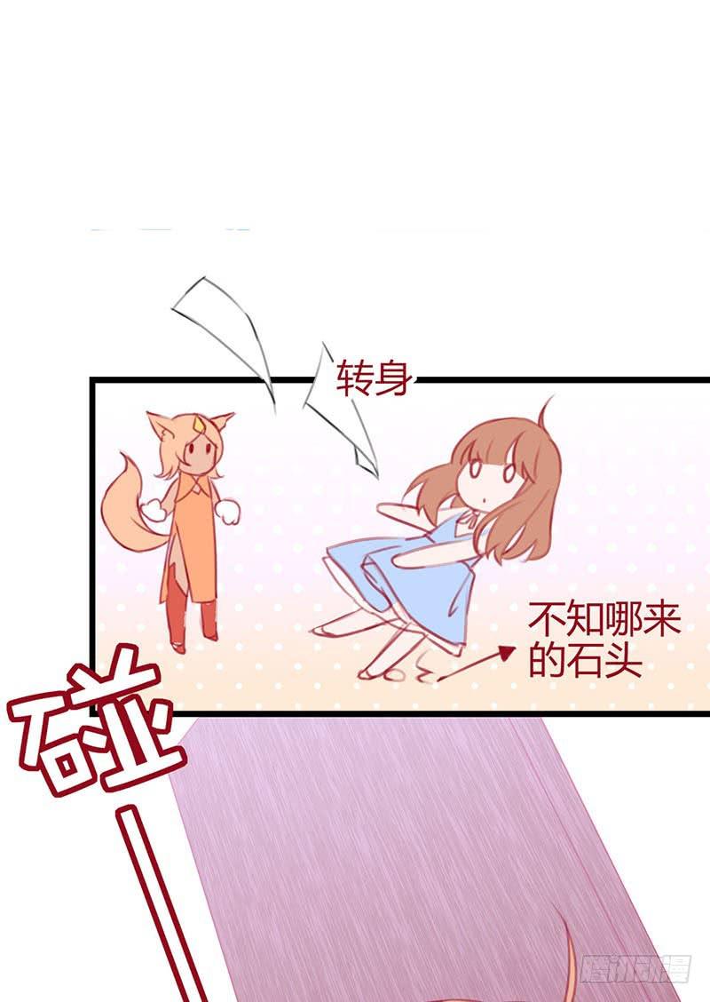 《锦鲤大神帮帮我！》最倒霉女主！ 第28页