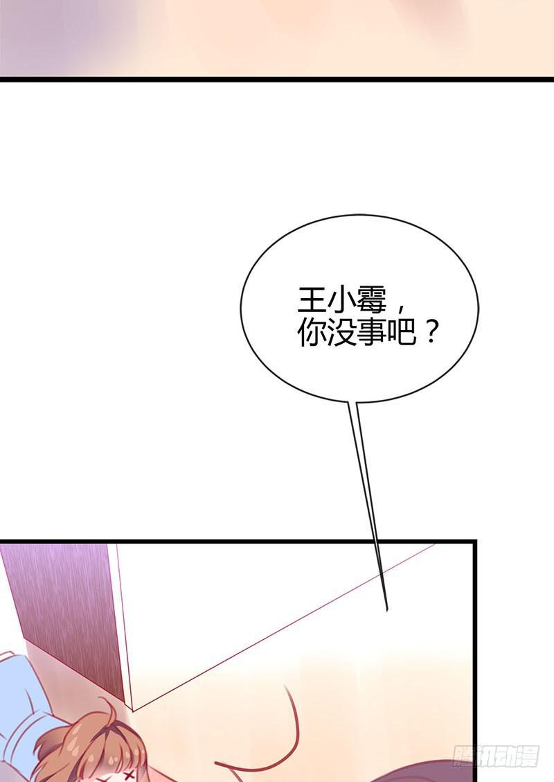 《锦鲤大神帮帮我！》最倒霉女主！ 第30页