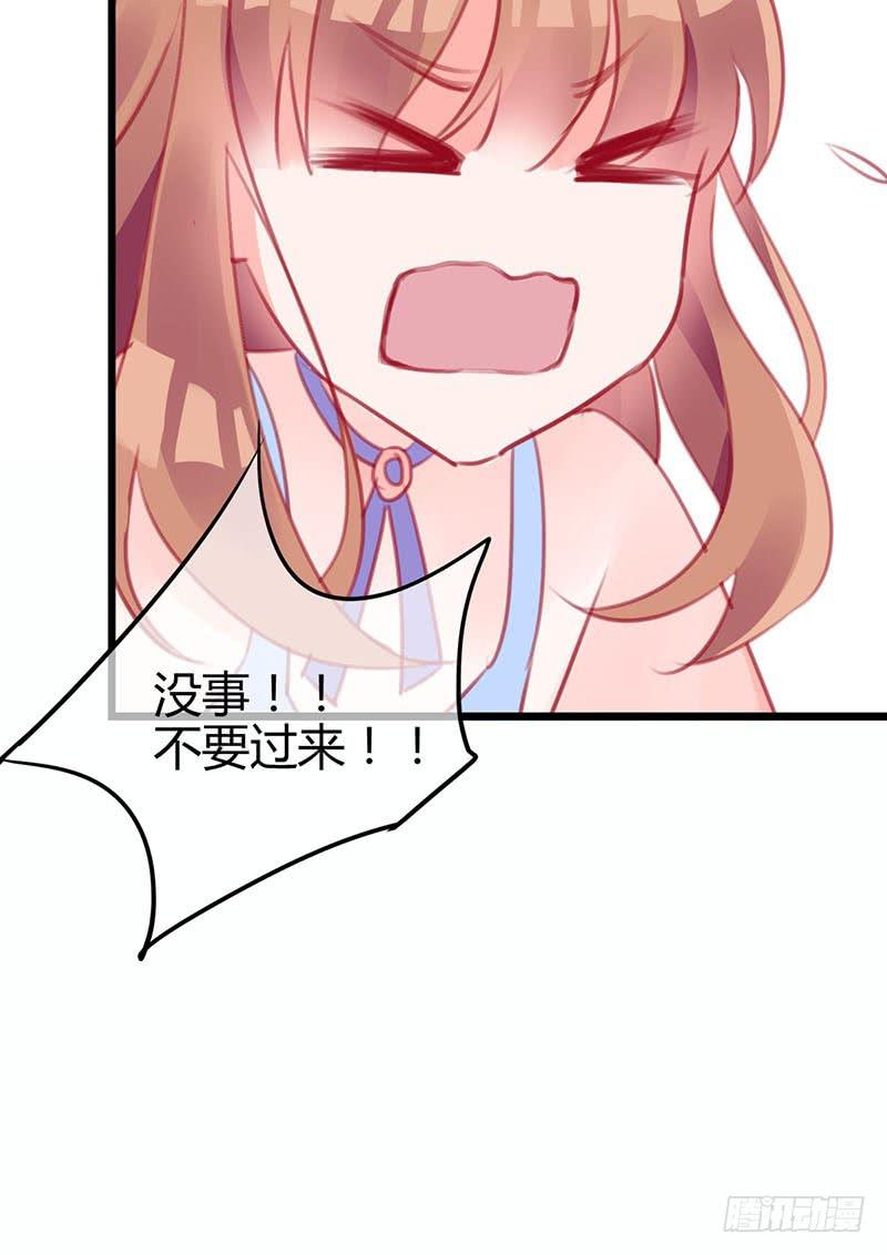 《锦鲤大神帮帮我！》最倒霉女主！ 第32页