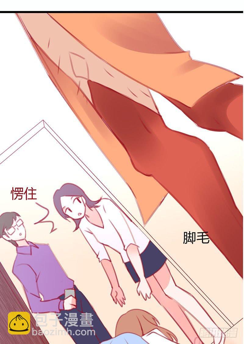 《锦鲤大神帮帮我！》最倒霉女主！ 第33页