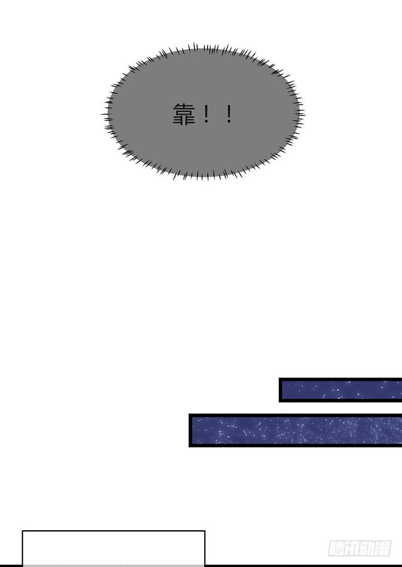 《锦鲤大神帮帮我！》最倒霉女主！ 第36页