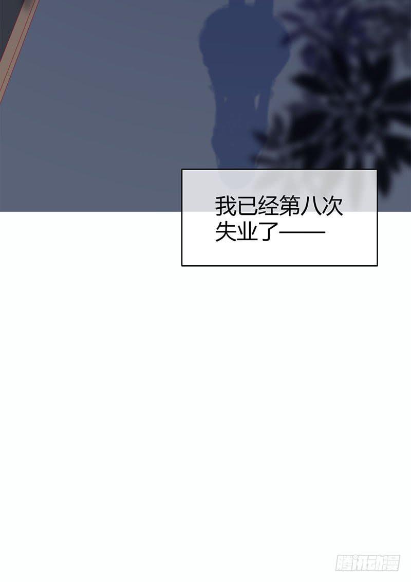 《锦鲤大神帮帮我！》最倒霉女主！ 第38页