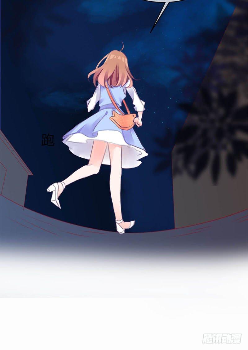 《锦鲤大神帮帮我！》最倒霉女主！ 第42页