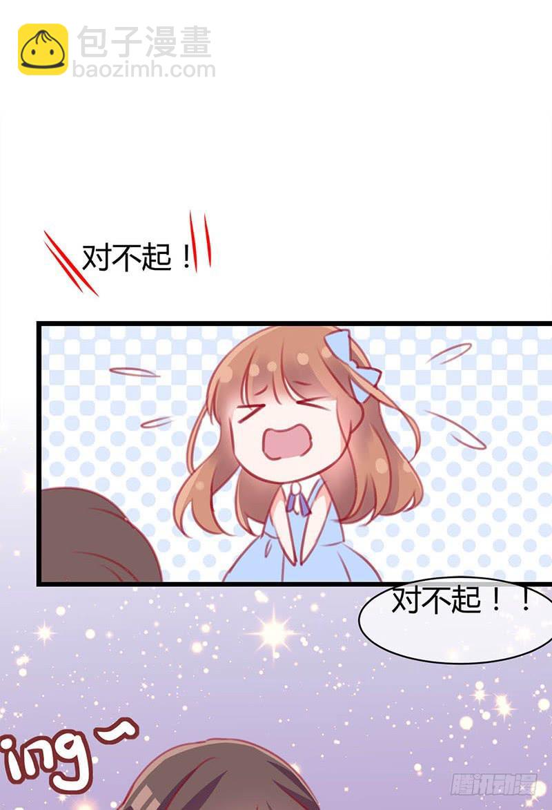 《锦鲤大神帮帮我！》最倒霉女主！ 第45页