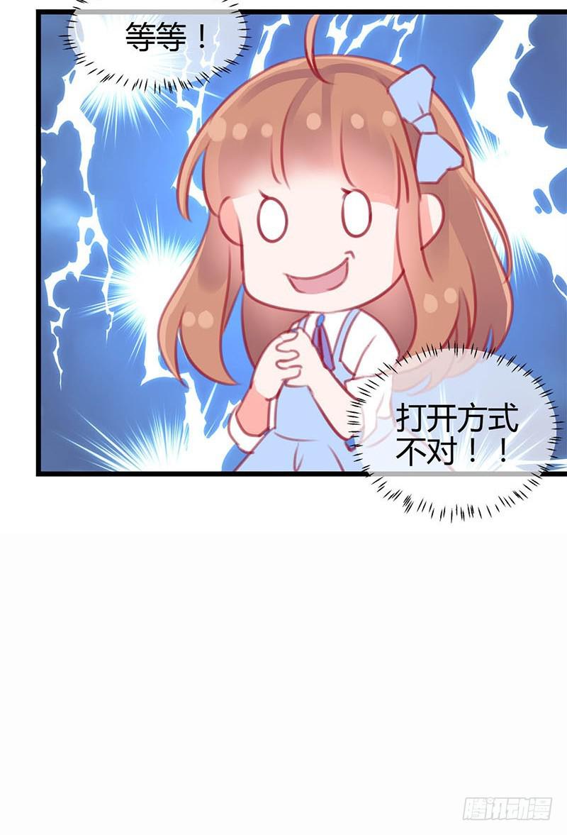 《锦鲤大神帮帮我！》最倒霉女主！ 第48页