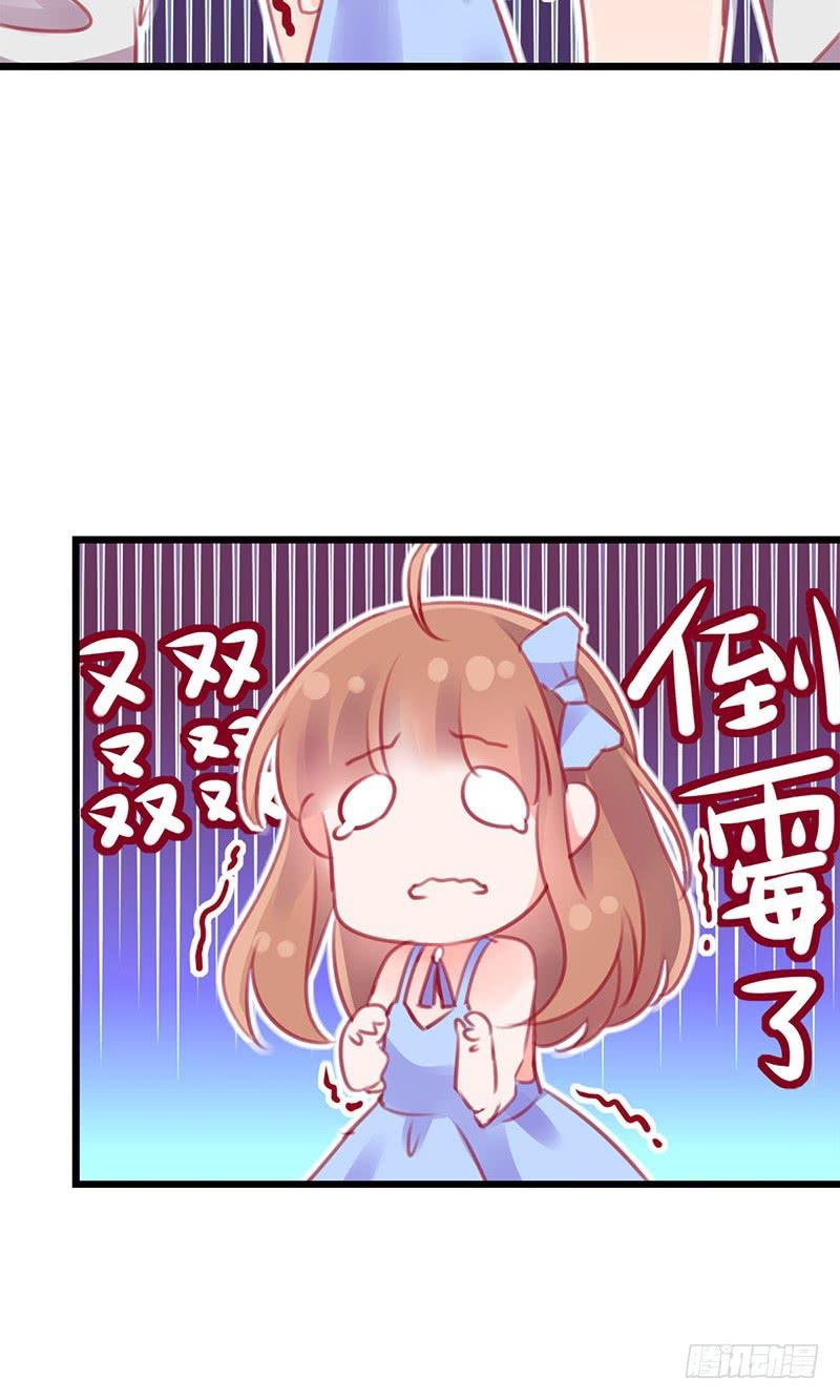 《锦鲤大神帮帮我！》最倒霉女主！ 第50页