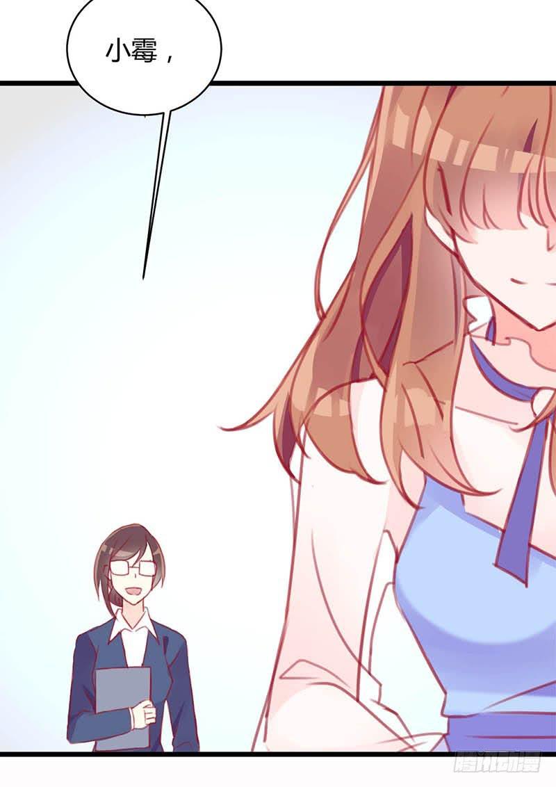 《锦鲤大神帮帮我！》最倒霉女主！ 第6页