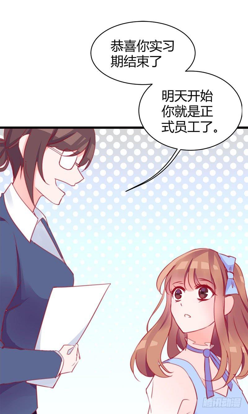 《锦鲤大神帮帮我！》最倒霉女主！ 第7页