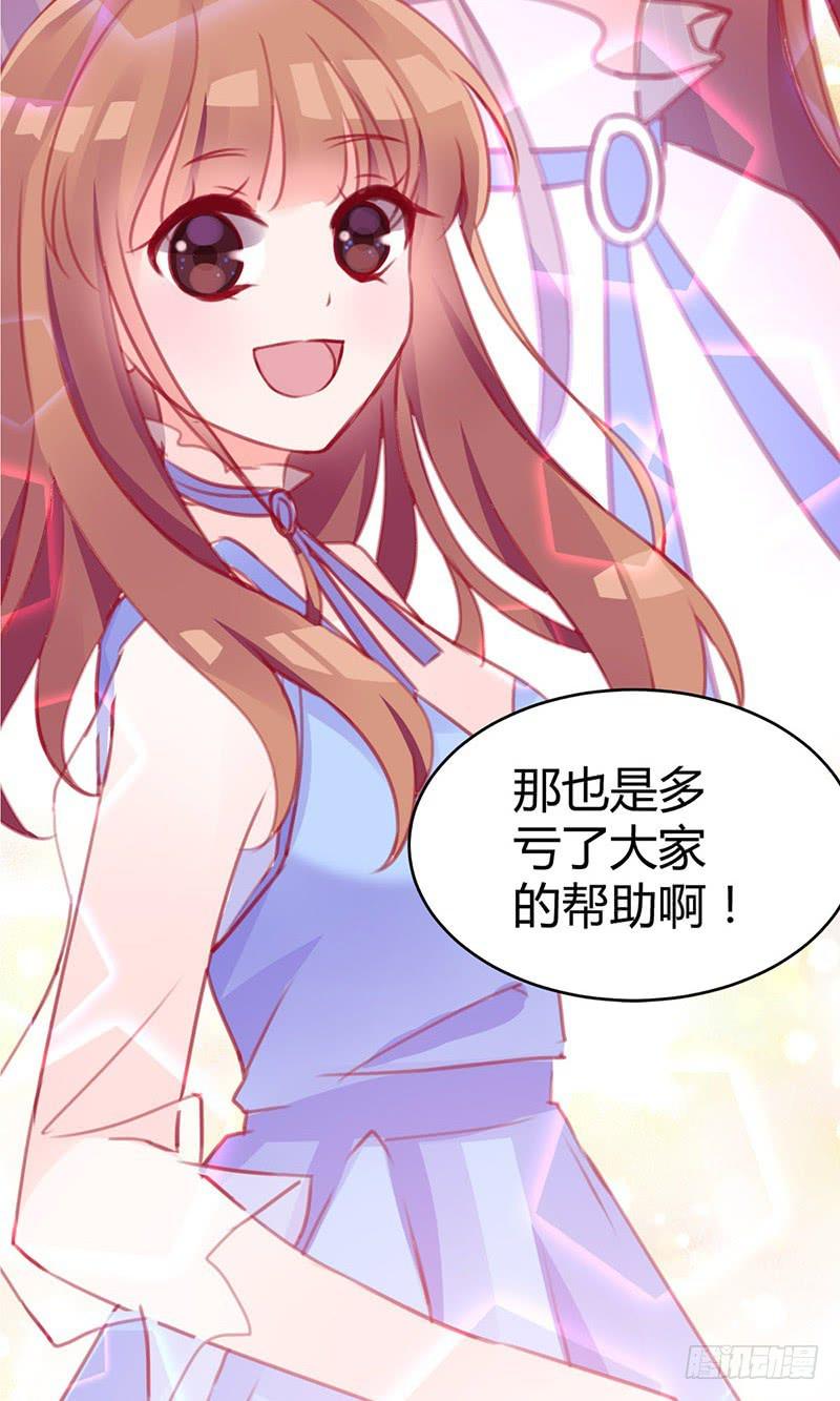 《锦鲤大神帮帮我！》最倒霉女主！ 第9页