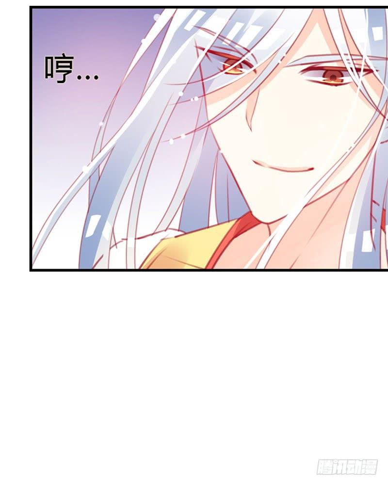 《锦鲤大神帮帮我！》从天而降的中二少年？ 第12页
