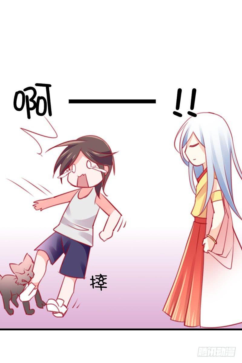 《锦鲤大神帮帮我！》从天而降的中二少年？ 第15页