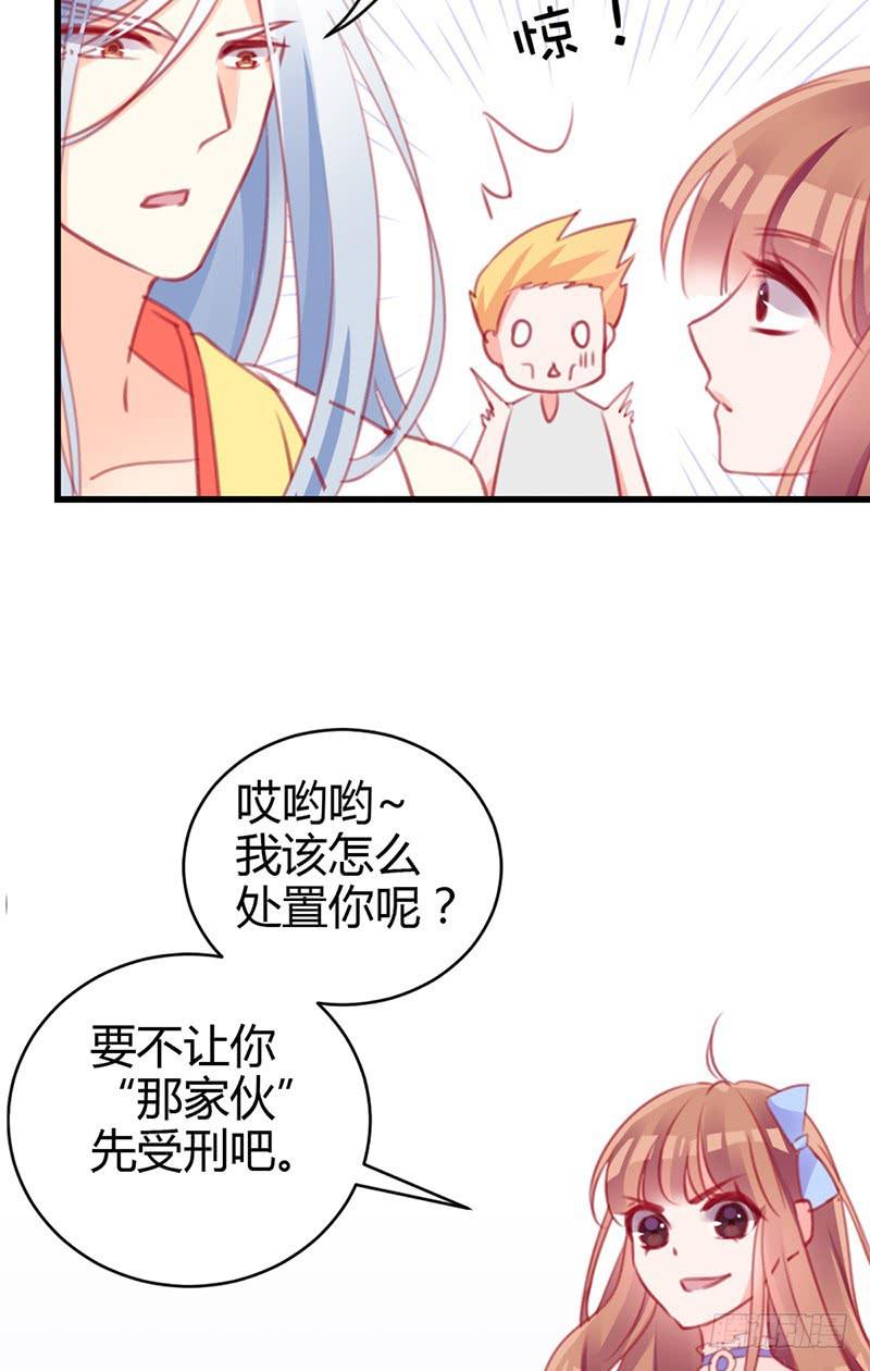 《锦鲤大神帮帮我！》从天而降的中二少年？ 第22页