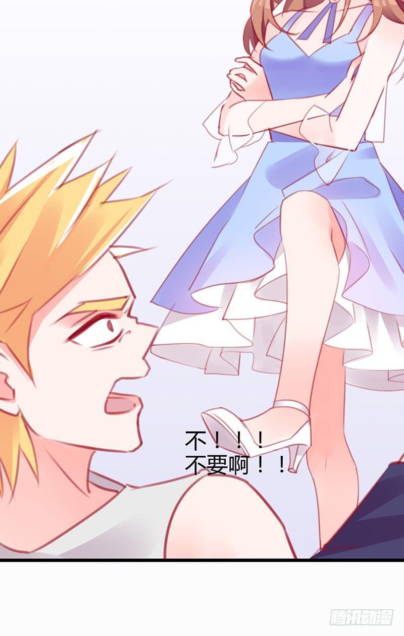 《锦鲤大神帮帮我！》从天而降的中二少年？ 第23页