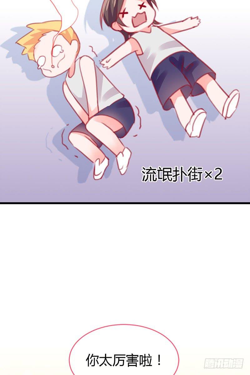 《锦鲤大神帮帮我！》从天而降的中二少年？ 第25页
