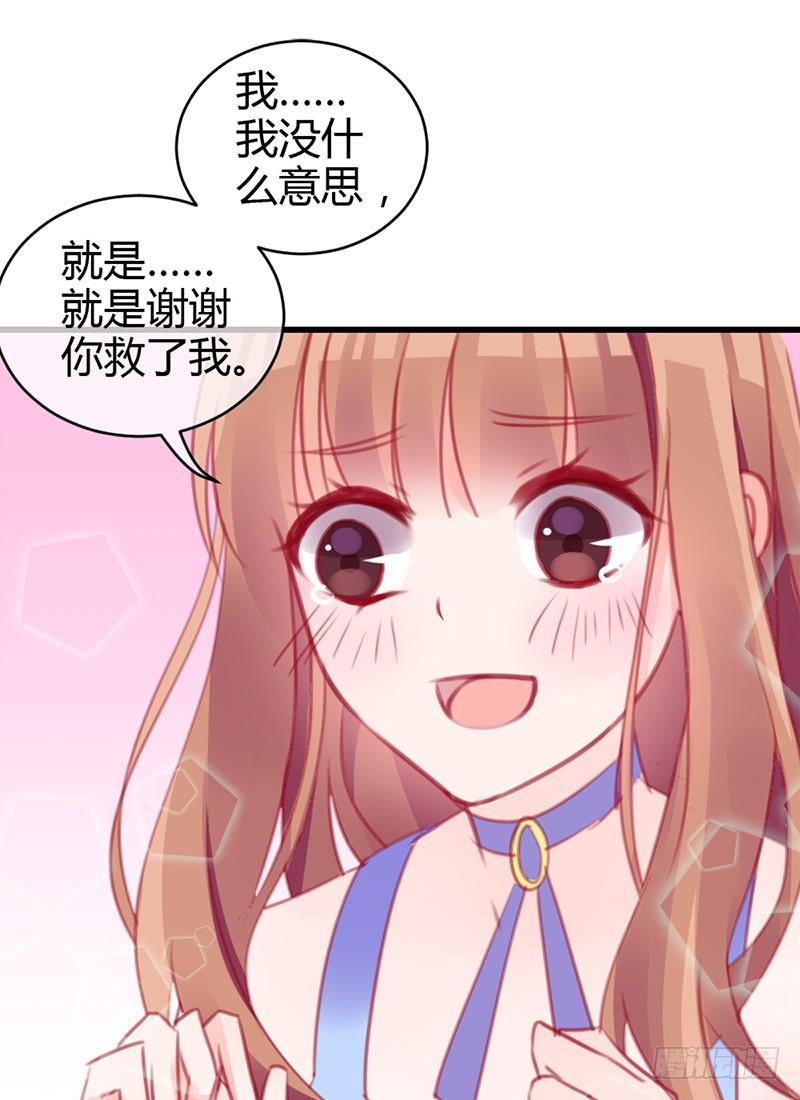 《锦鲤大神帮帮我！》从天而降的中二少年？ 第28页