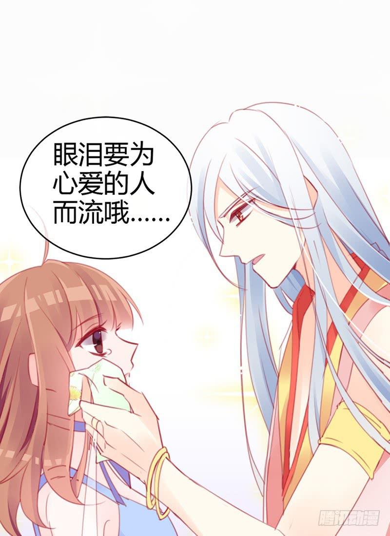 《锦鲤大神帮帮我！》从天而降的中二少年？ 第32页