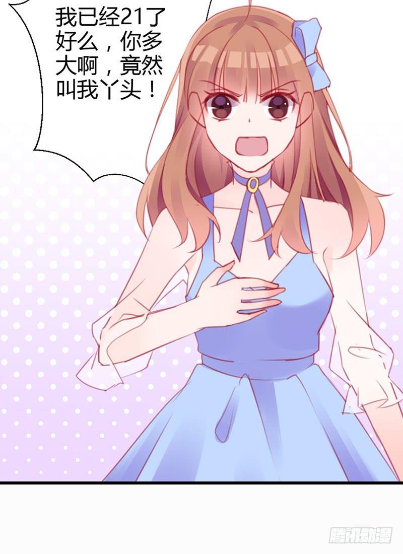 《锦鲤大神帮帮我！》从天而降的中二少年？ 第35页