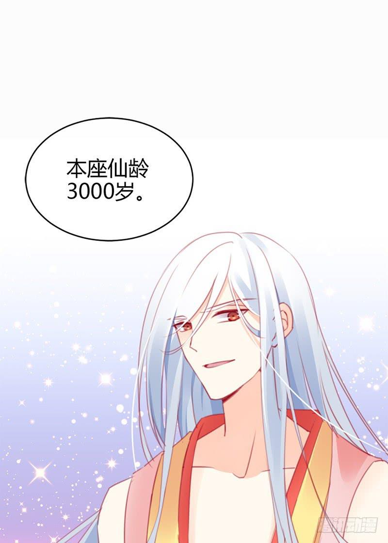 《锦鲤大神帮帮我！》从天而降的中二少年？ 第36页
