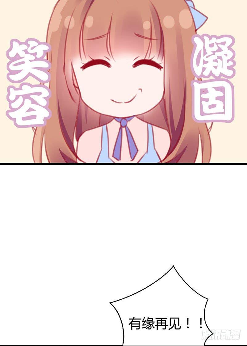 《锦鲤大神帮帮我！》从天而降的中二少年？ 第38页