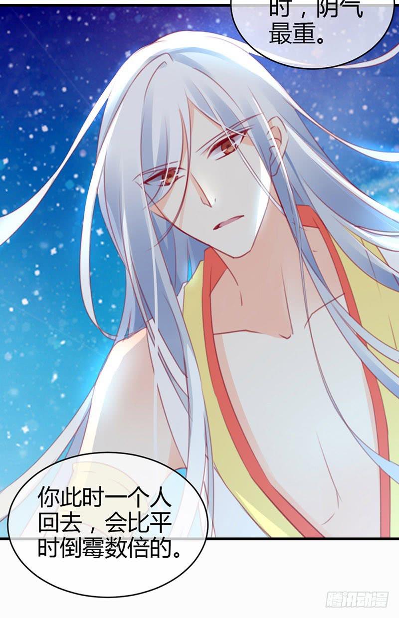 《锦鲤大神帮帮我！》从天而降的中二少年？ 第44页