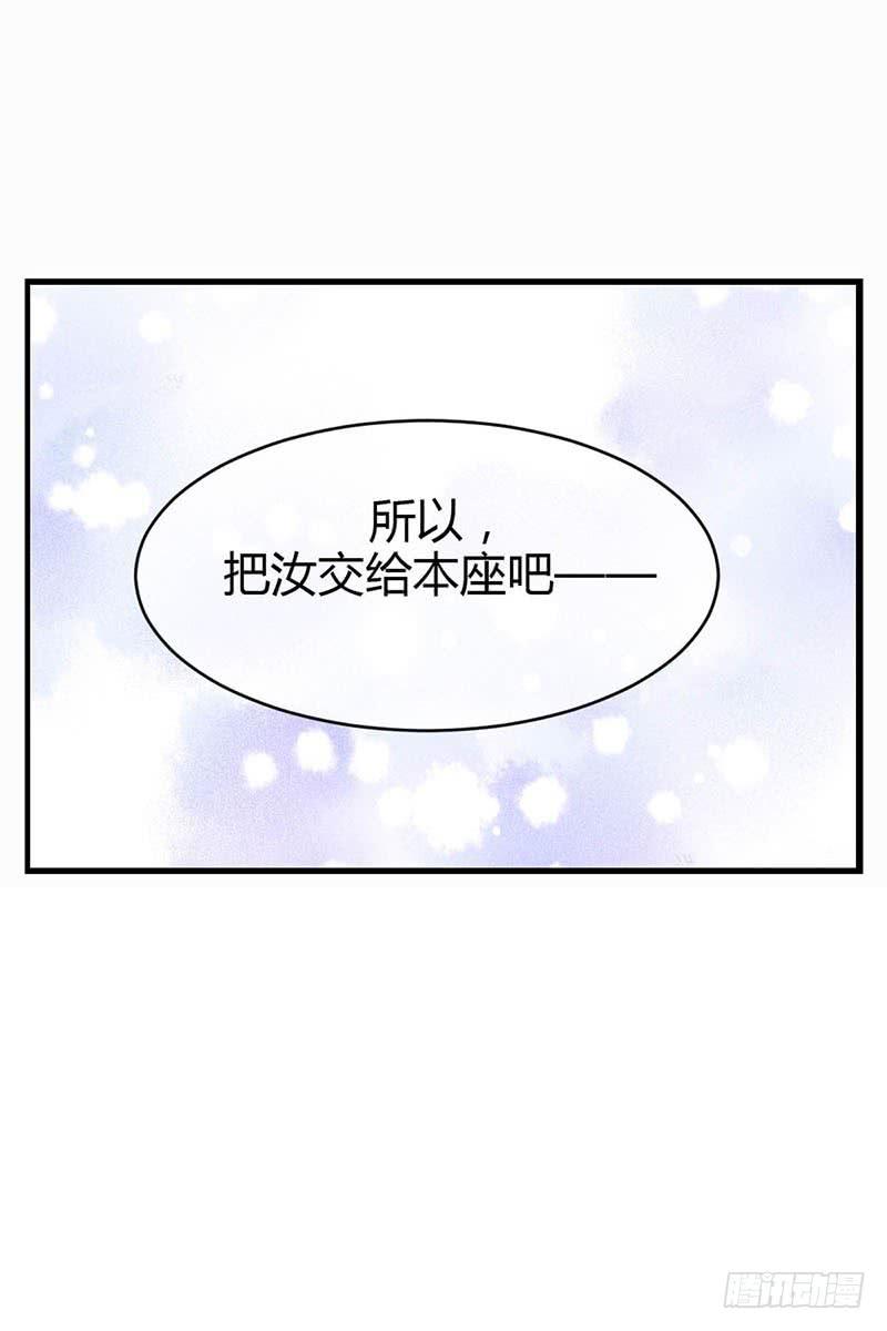 《锦鲤大神帮帮我！》从天而降的中二少年？ 第45页