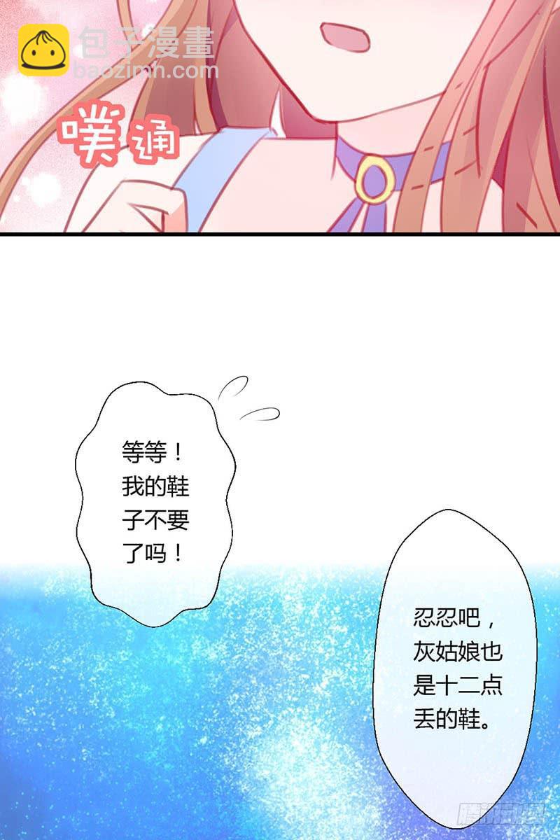 《锦鲤大神帮帮我！》从天而降的中二少年？ 第48页