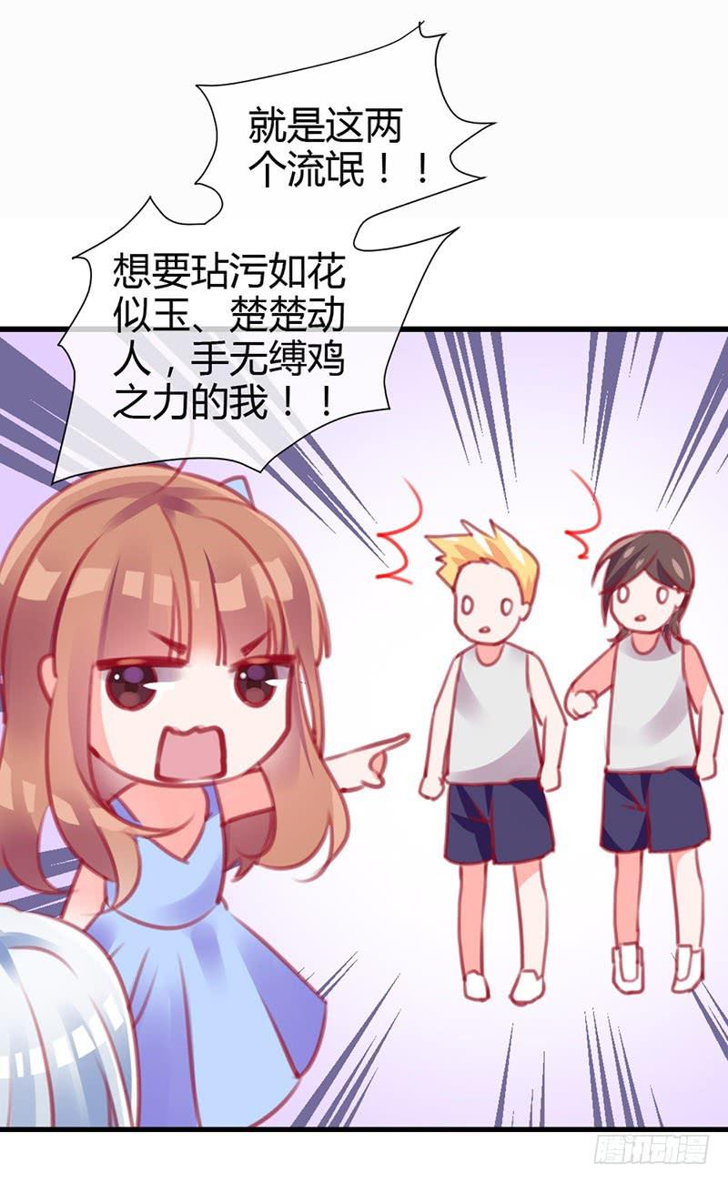 《锦鲤大神帮帮我！》从天而降的中二少年？ 第6页