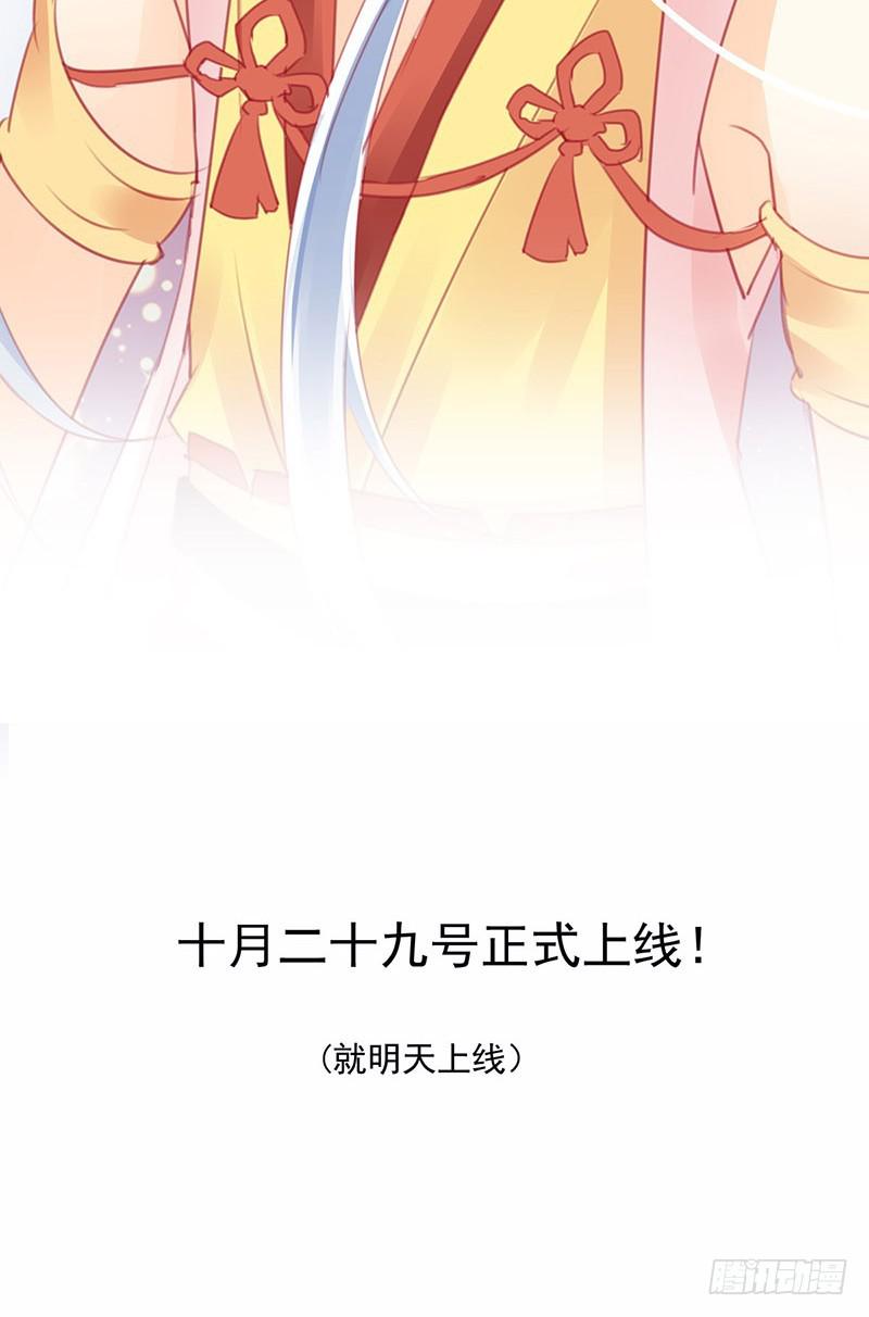 《锦鲤大神帮帮我！》预告 第11页