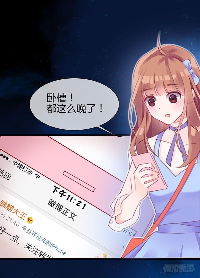 《锦鲤大神帮帮我！》预告 第1页