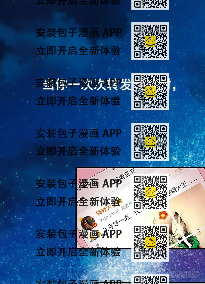 《锦鲤大神帮帮我！》预告 第2页