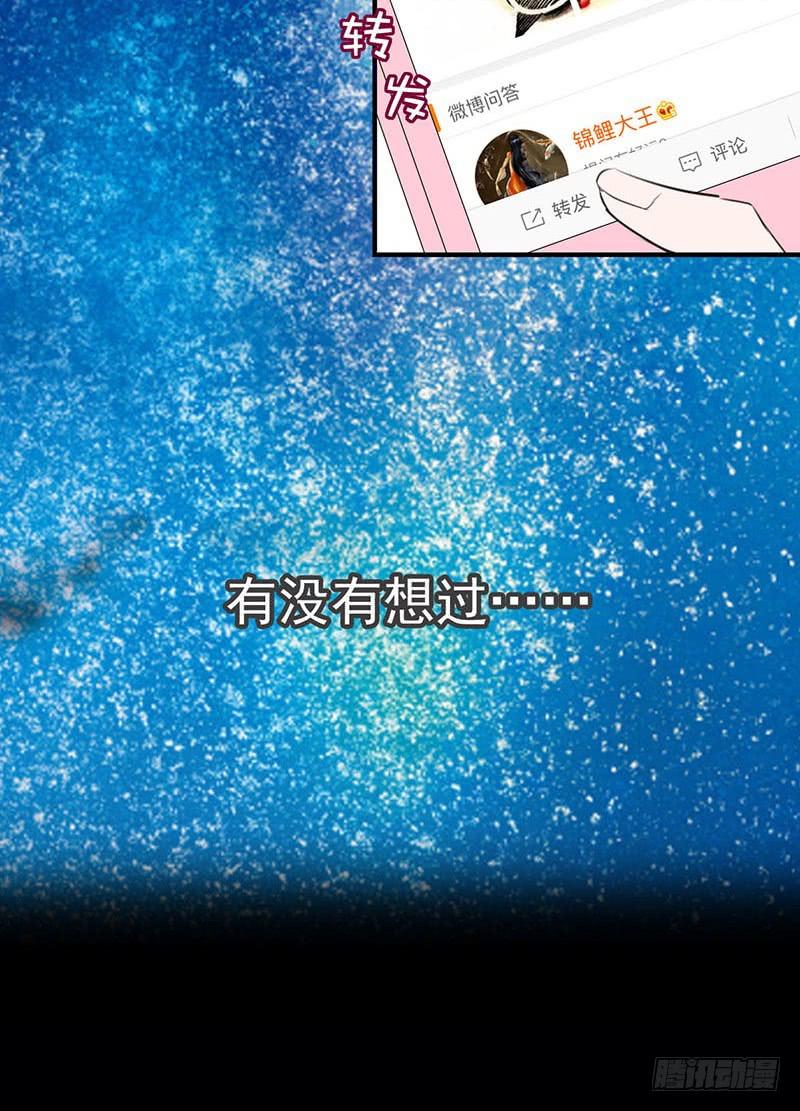 《锦鲤大神帮帮我！》预告 第3页