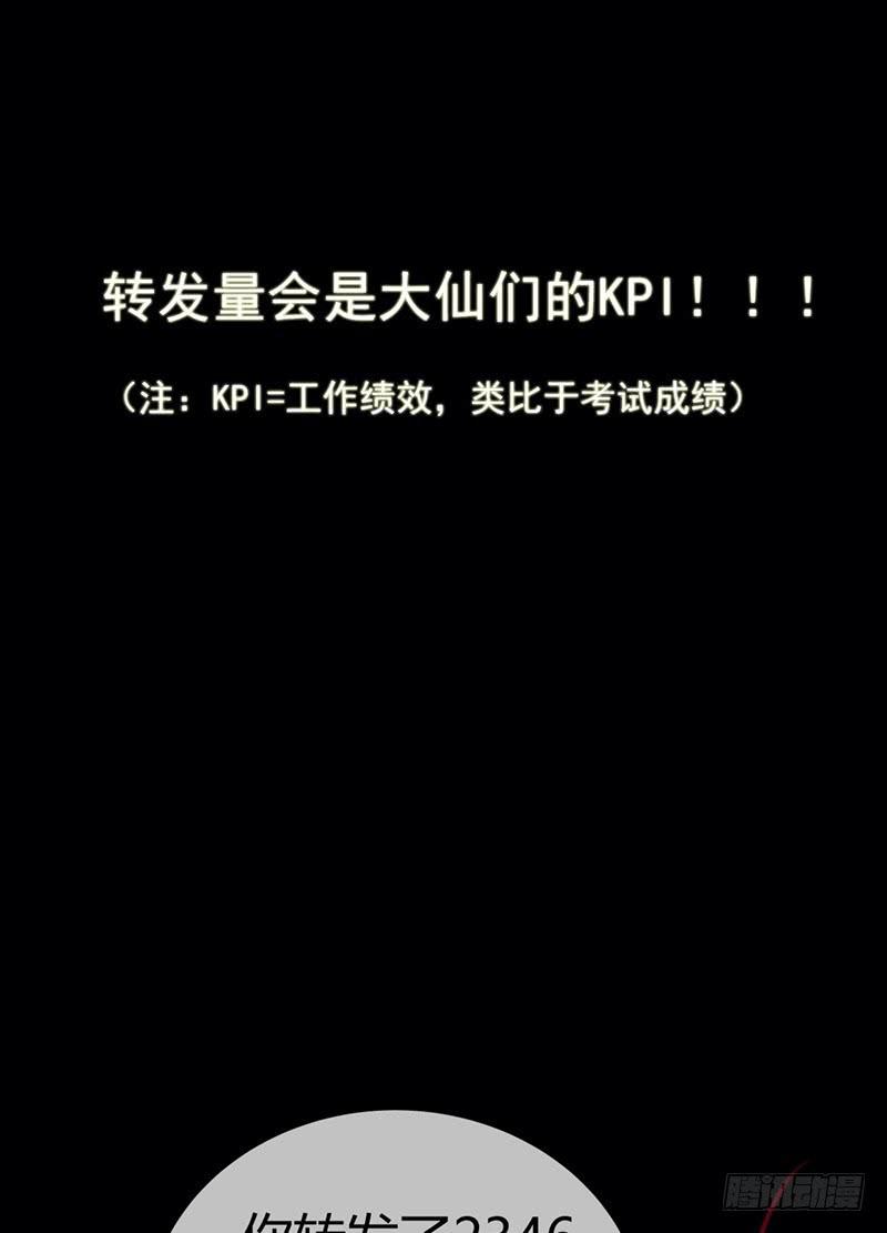《锦鲤大神帮帮我！》预告 第4页