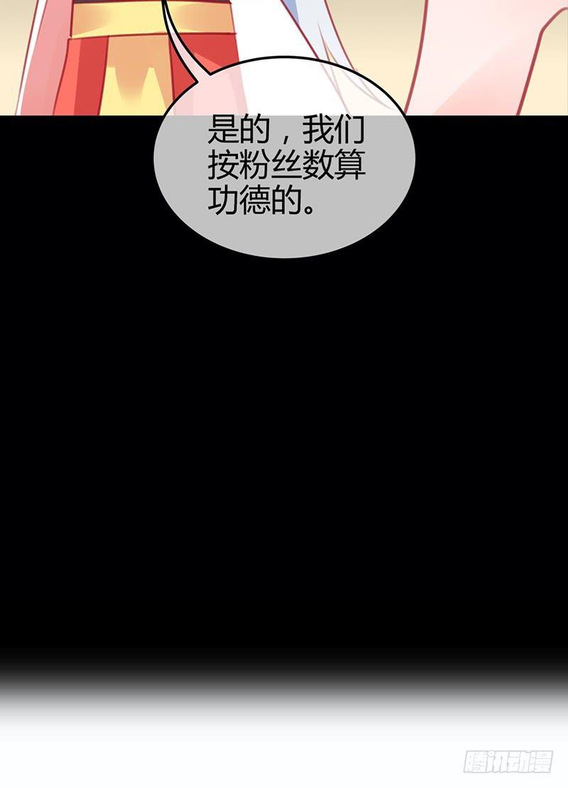 《锦鲤大神帮帮我！》预告 第6页