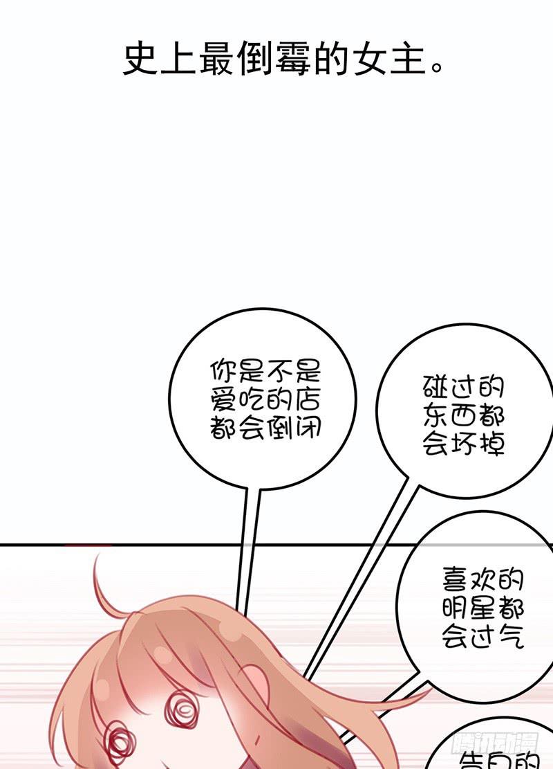 《锦鲤大神帮帮我！》预告 第7页