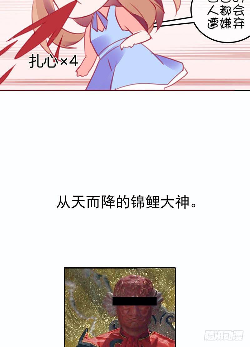 《锦鲤大神帮帮我！》预告 第8页