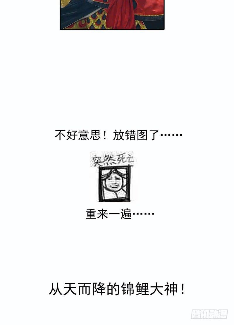 《锦鲤大神帮帮我！》预告 第9页