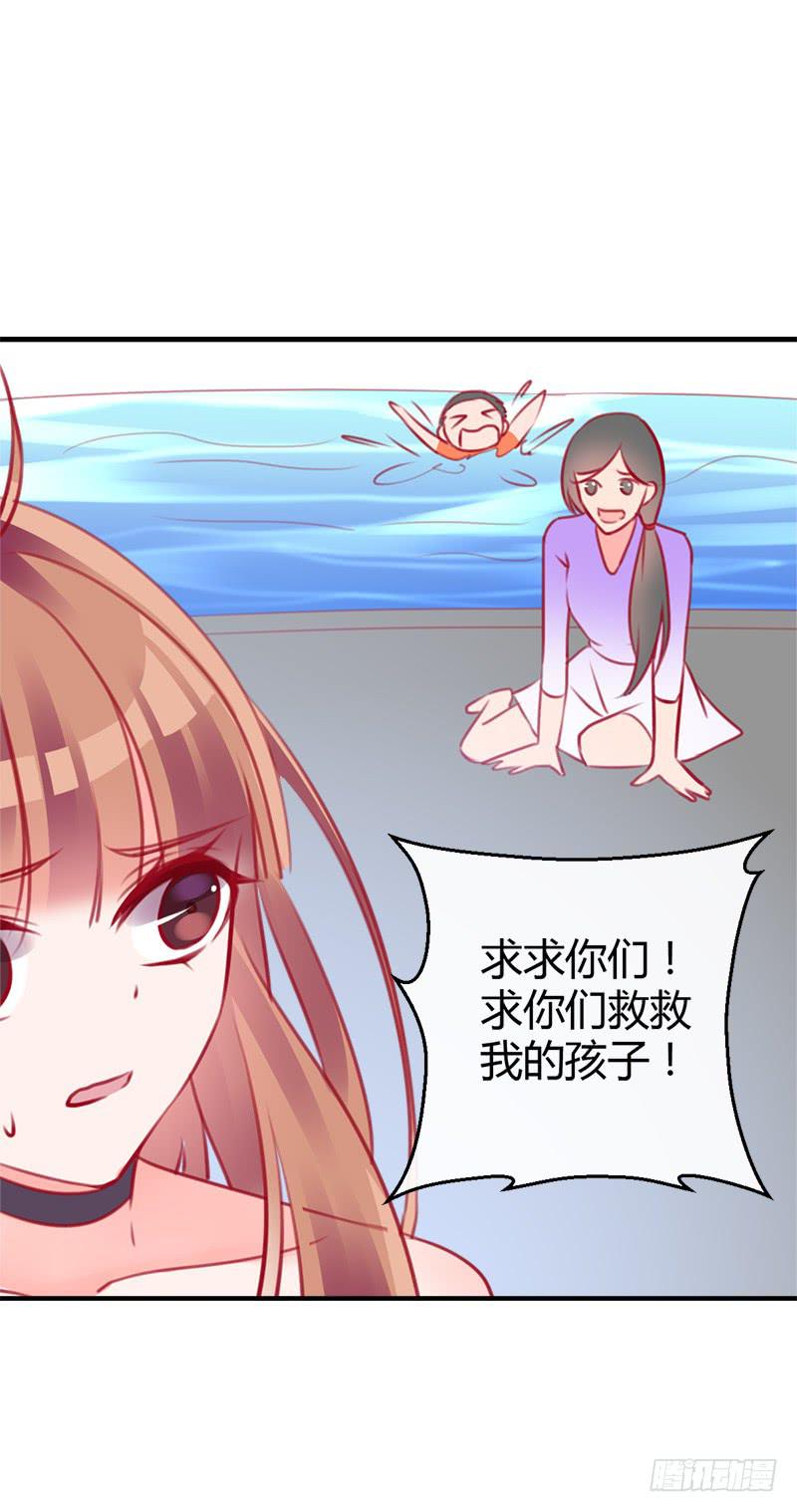 《锦鲤大神帮帮我！》福祸相依 第11页